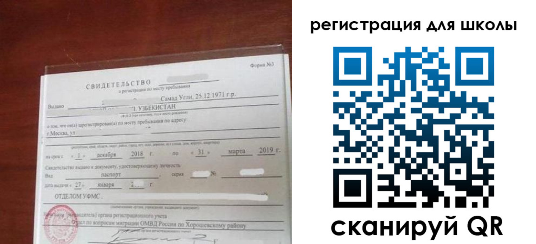 временная регистрация купить в Карачаевске