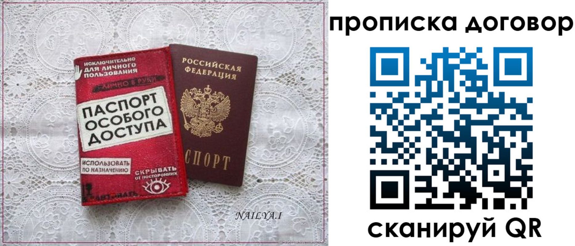 временная регистрация для школы в Карачаевске