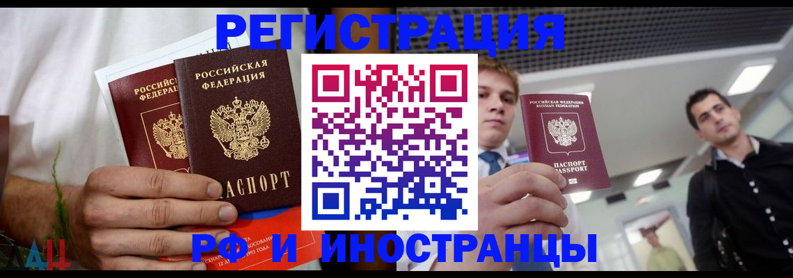 временная регистрация купить в Карачаевске