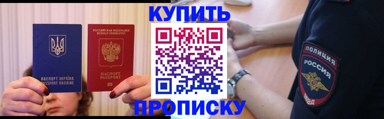 прописка для кредита в Карачаевске