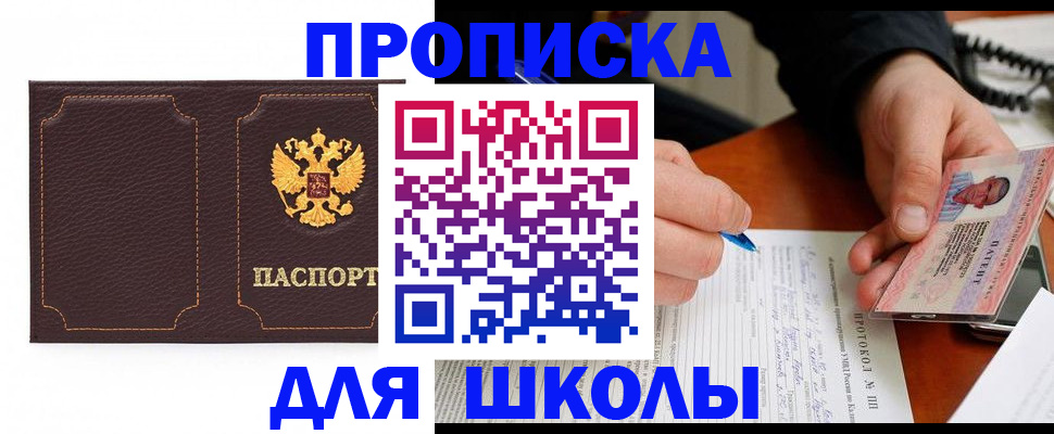 прописка для кредита в Карачаевске