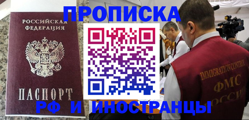 прописка гарантия в Карачаевске